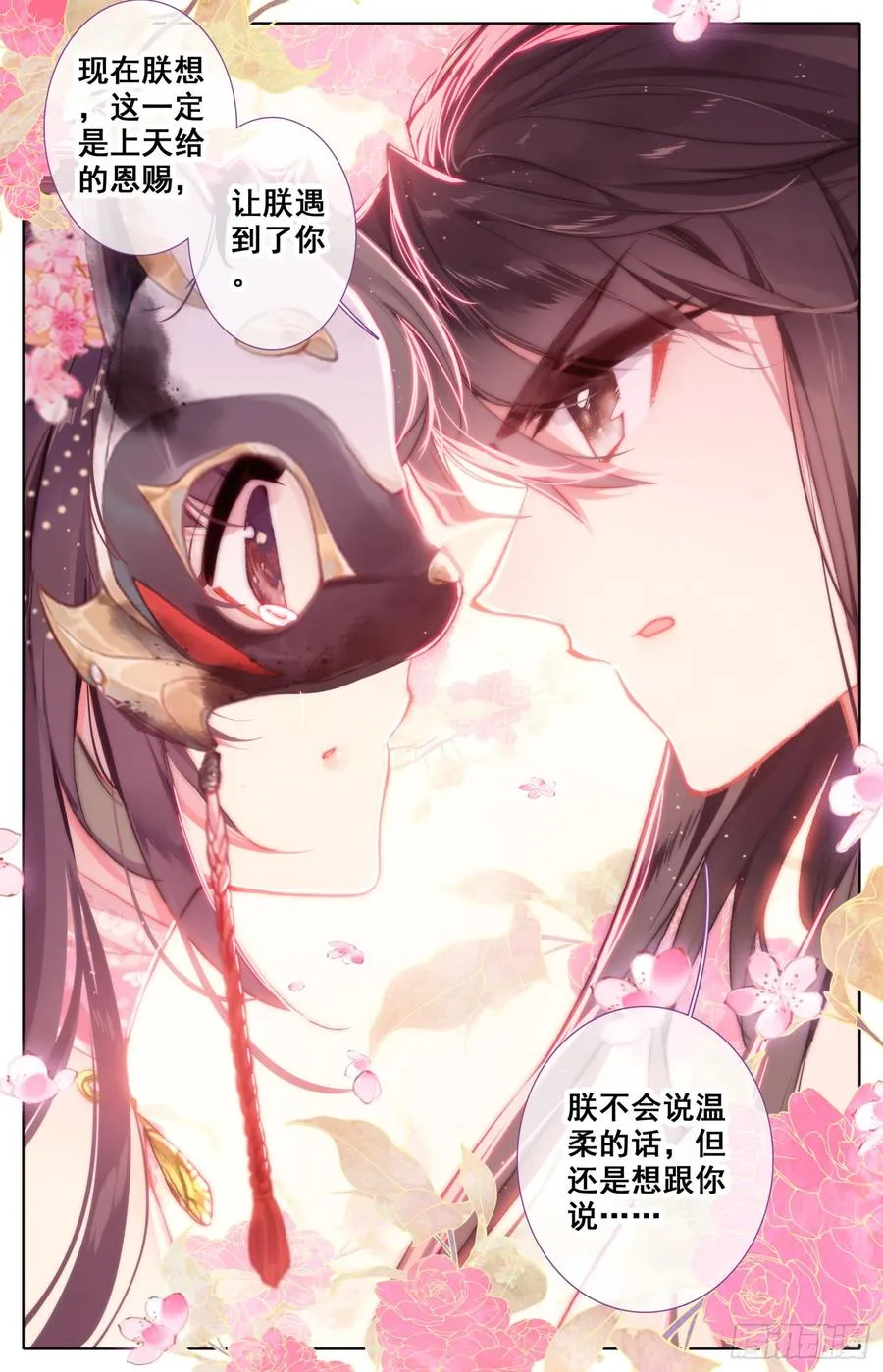 110 相见 第13页