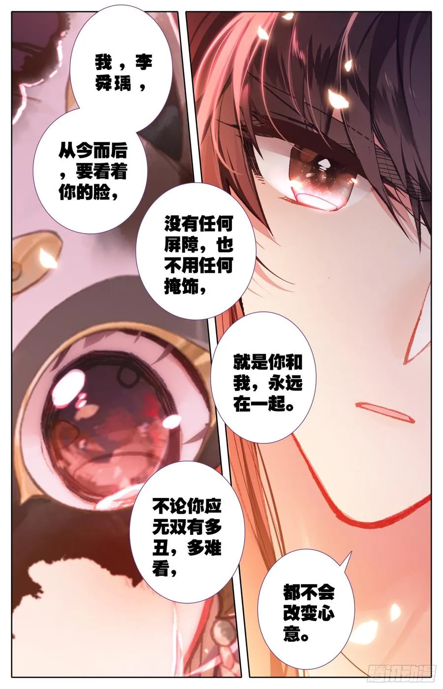 110 相见 第14页