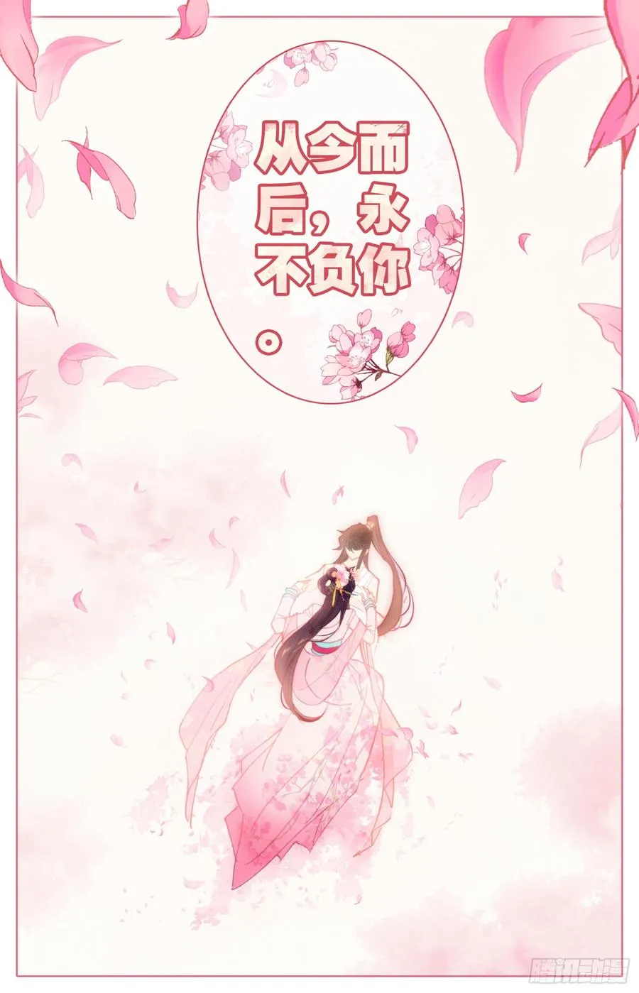 110 相见 第15页