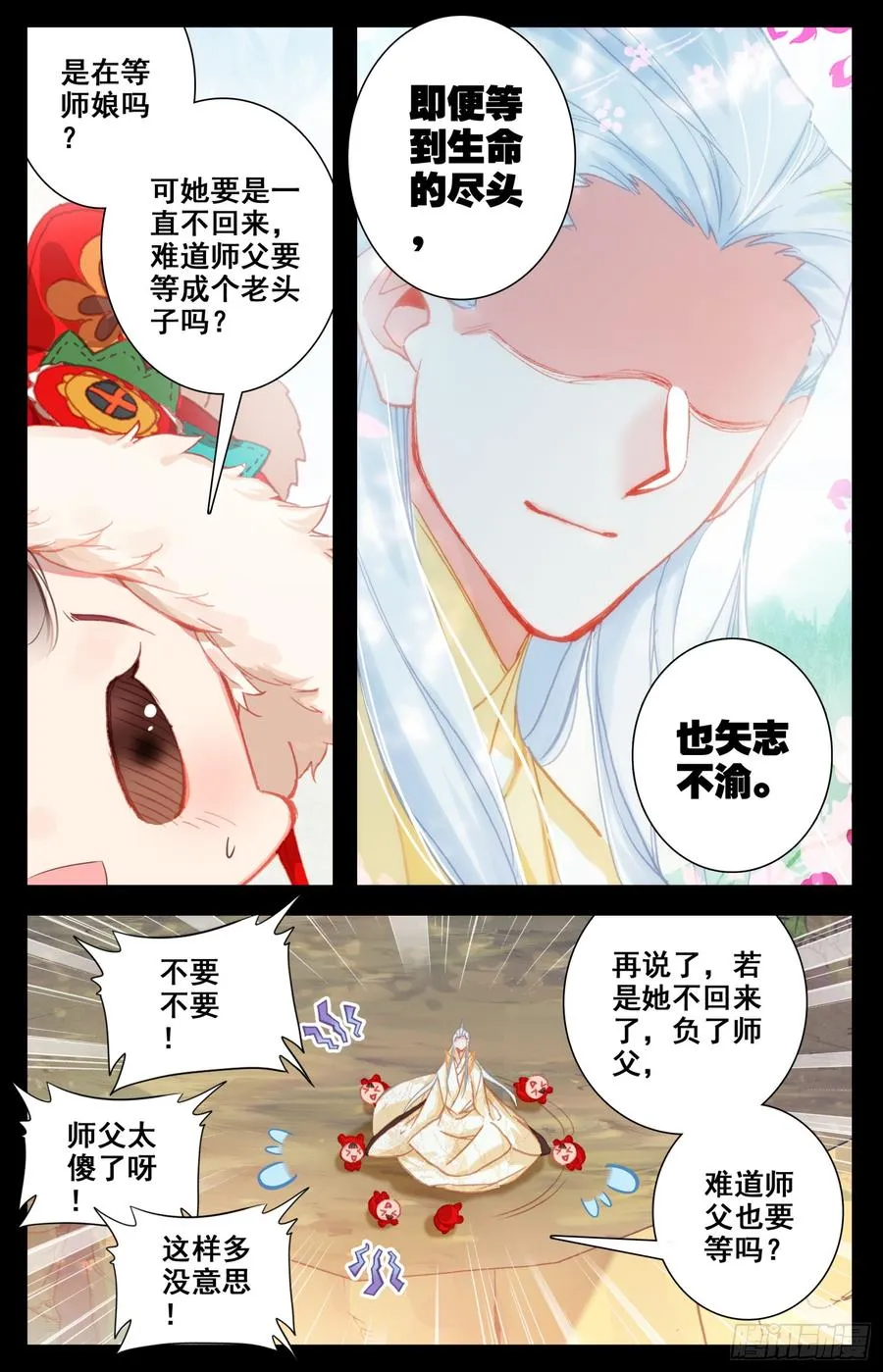 109 傻乎乎的家伙们 第3页