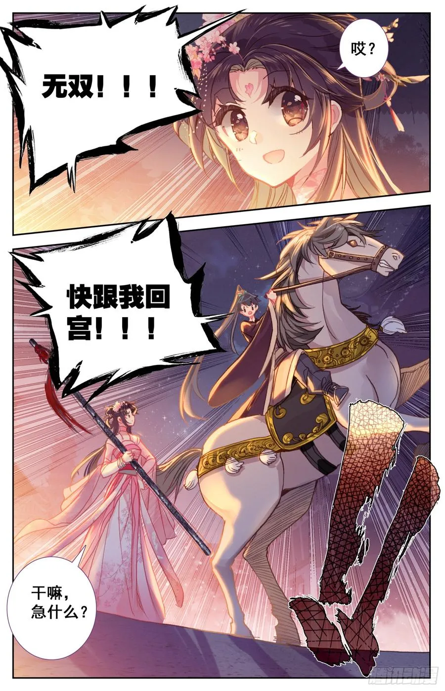 109 傻乎乎的家伙们 第7页
