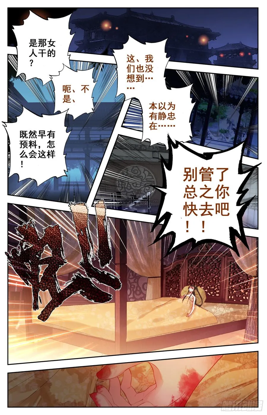 109 傻乎乎的家伙们 第9页