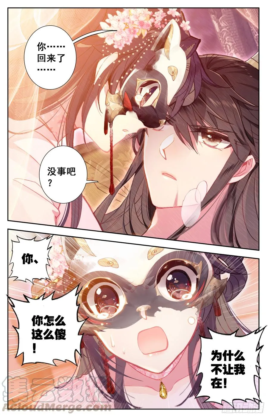 109 傻乎乎的家伙们 第11页