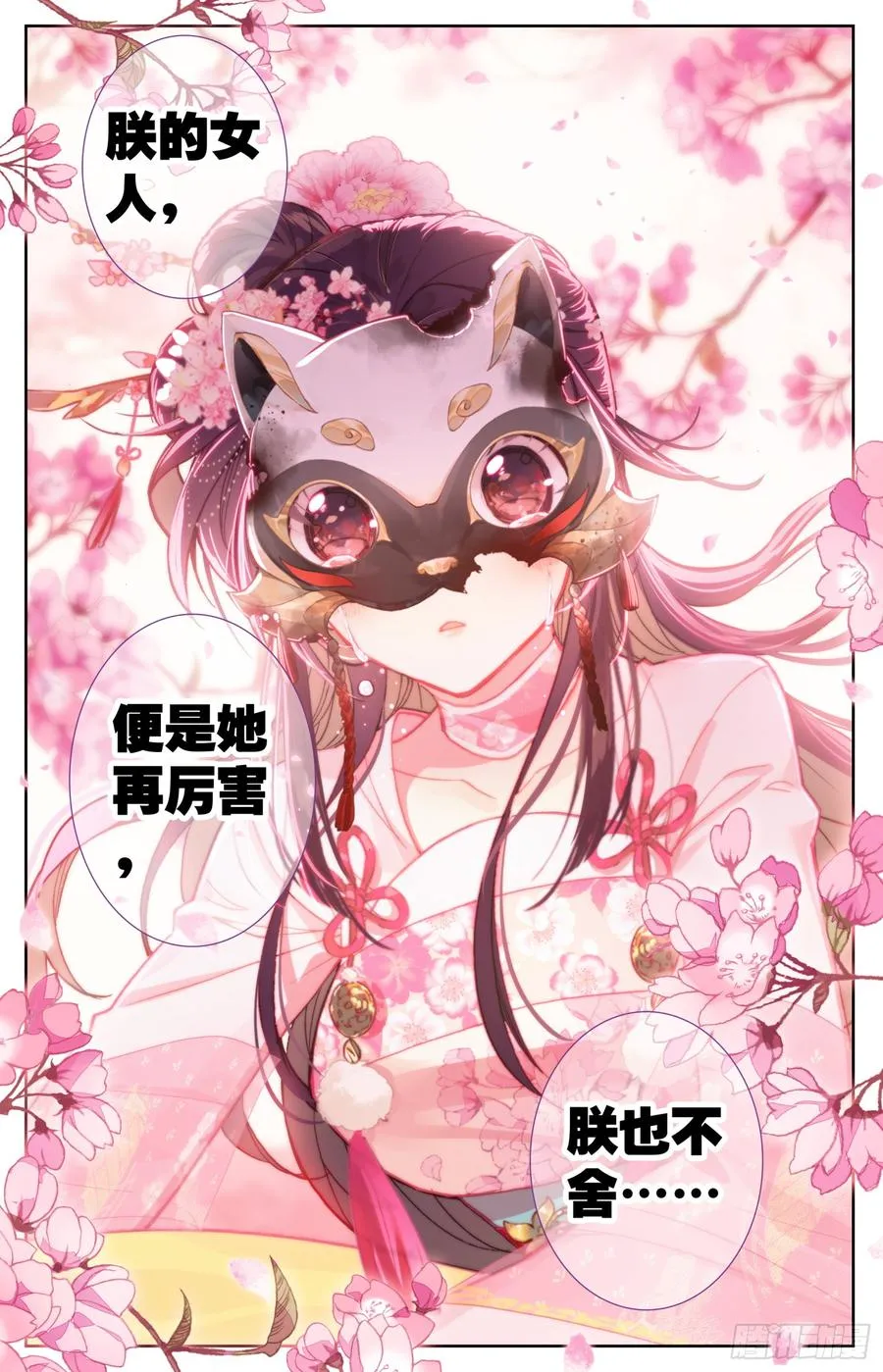 109 傻乎乎的家伙们 第13页