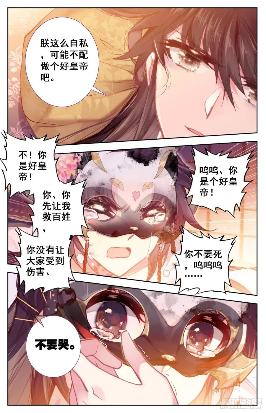 109 傻乎乎的家伙们 第14页