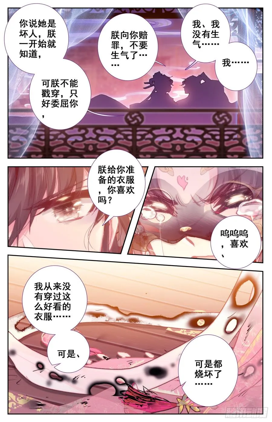 109 傻乎乎的家伙们 第15页