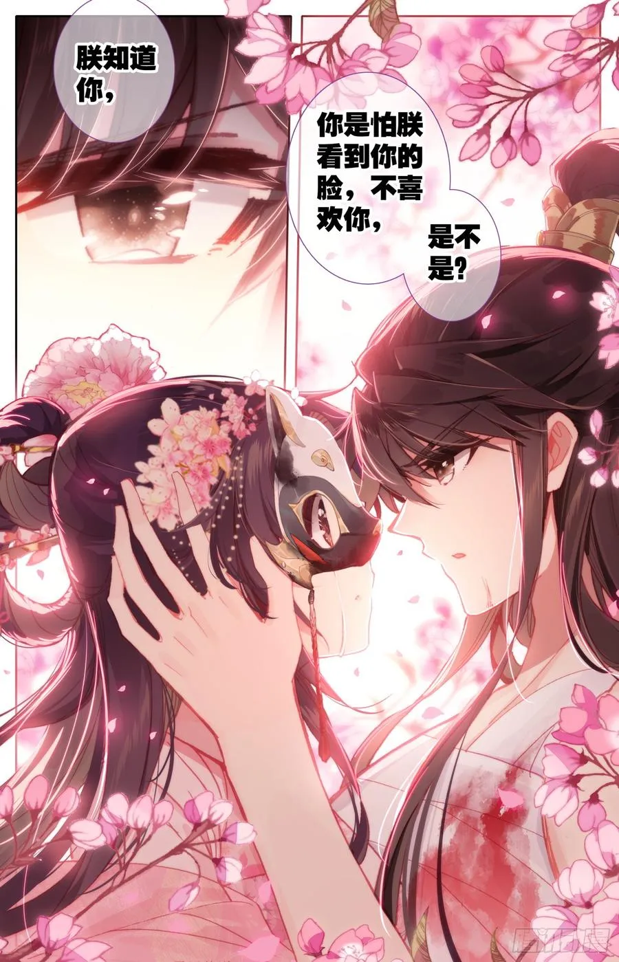 109 傻乎乎的家伙们 第17页