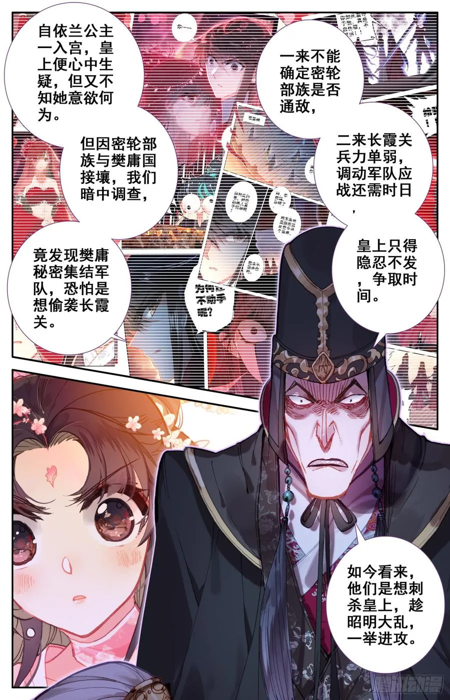 111 咕咕怪的回马枪 第12页