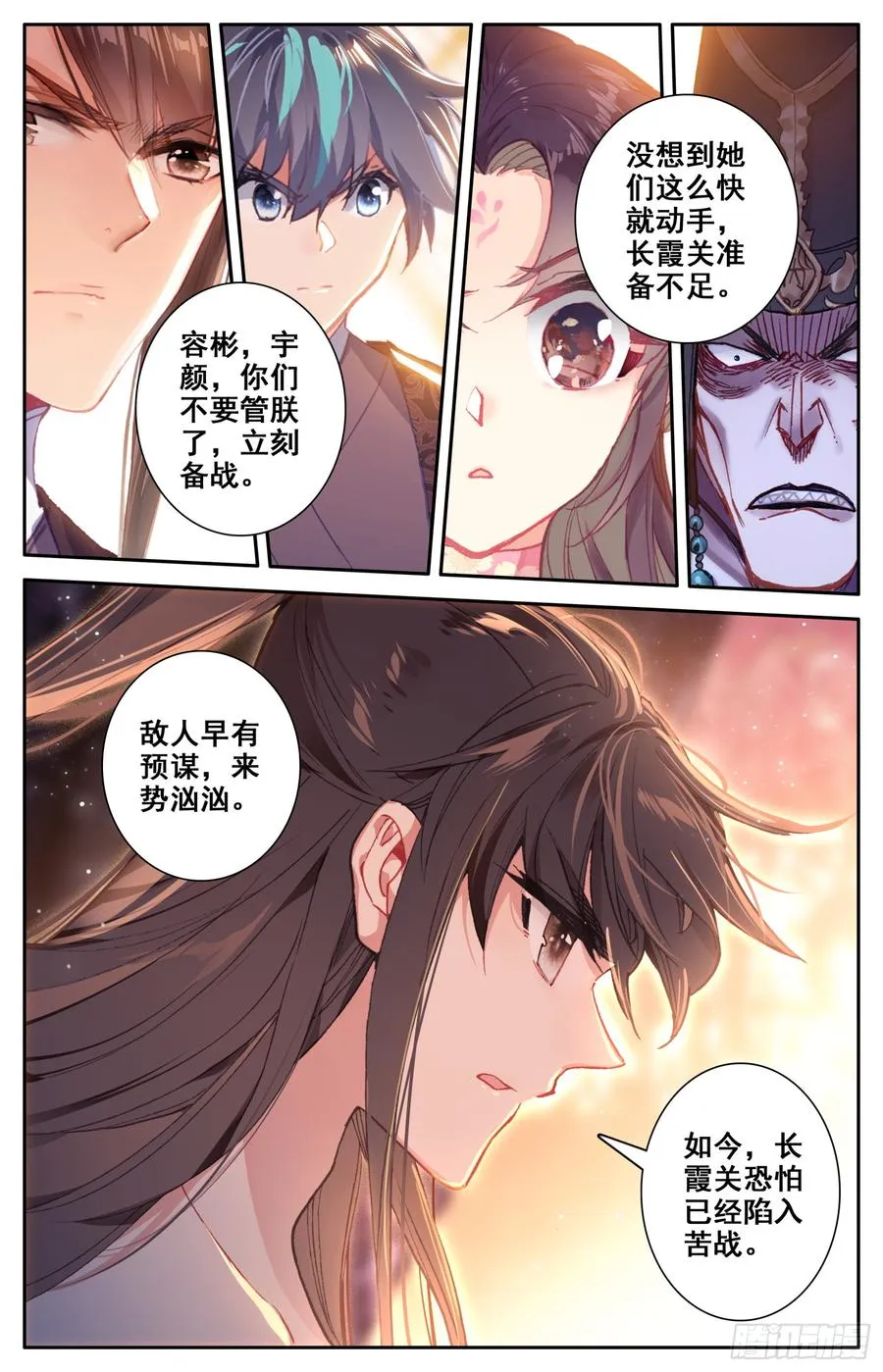 111 咕咕怪的回马枪 第13页