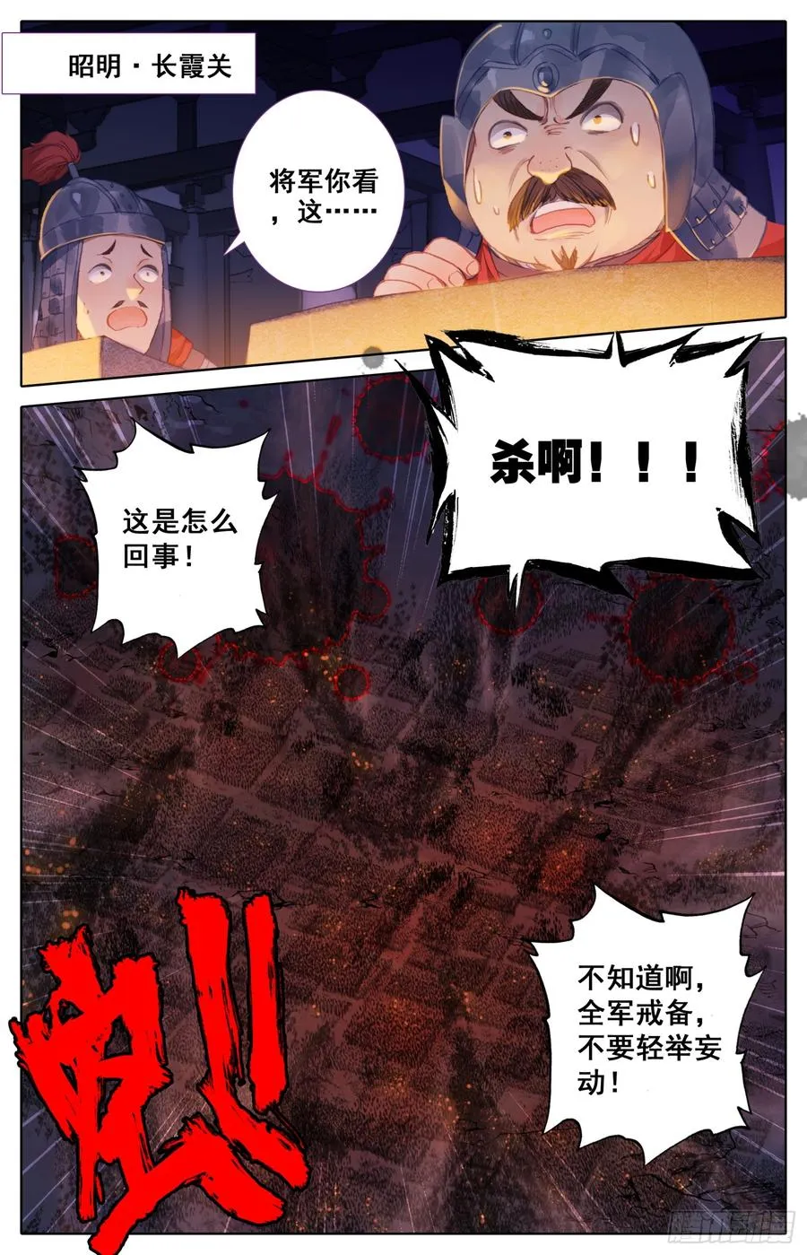 111 咕咕怪的回马枪 第14页