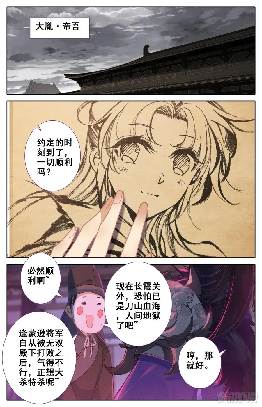 111 咕咕怪的回马枪 第15页