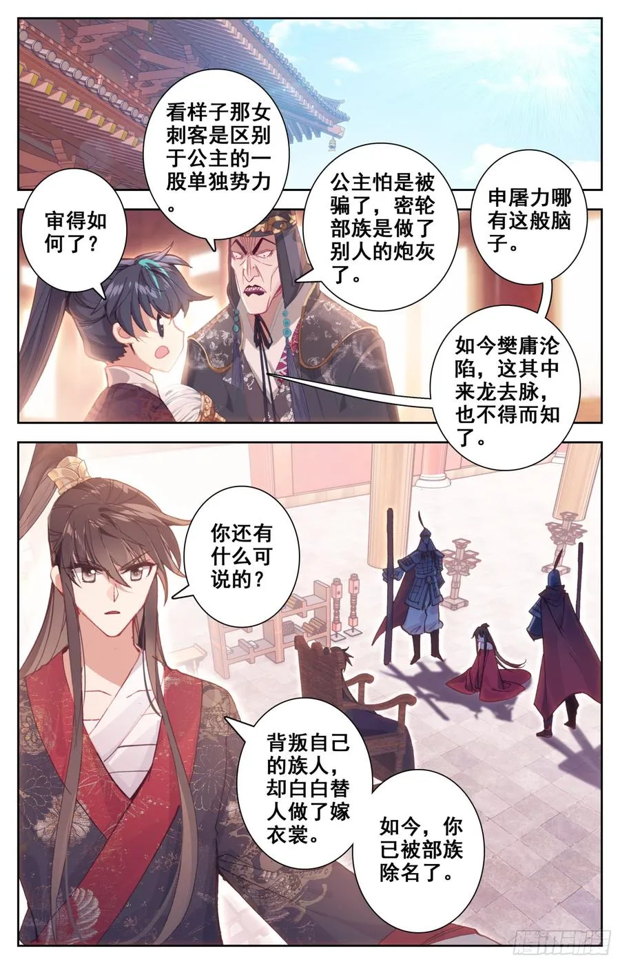 112 来客 第2页