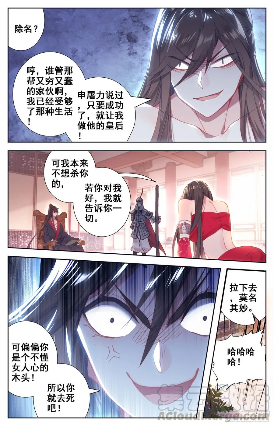 112 来客 第3页