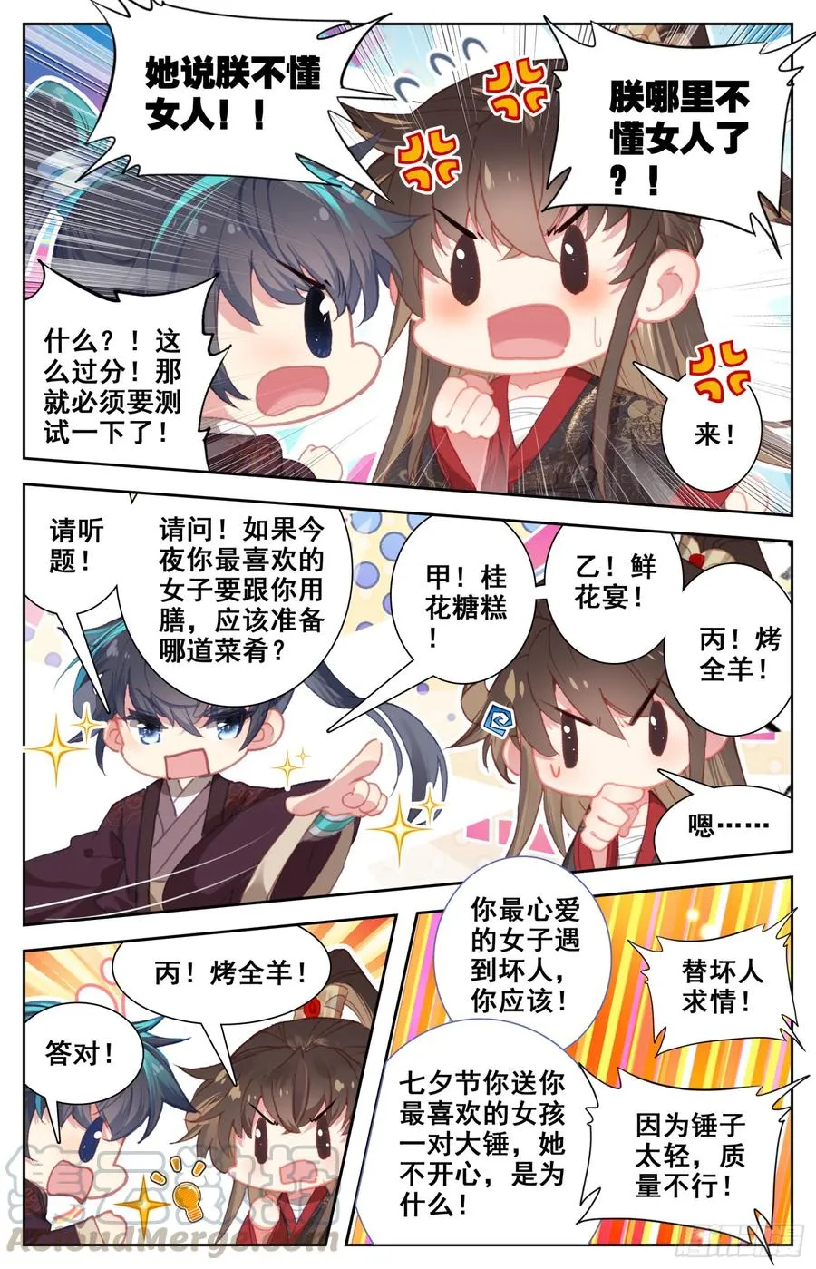 112 来客 第5页