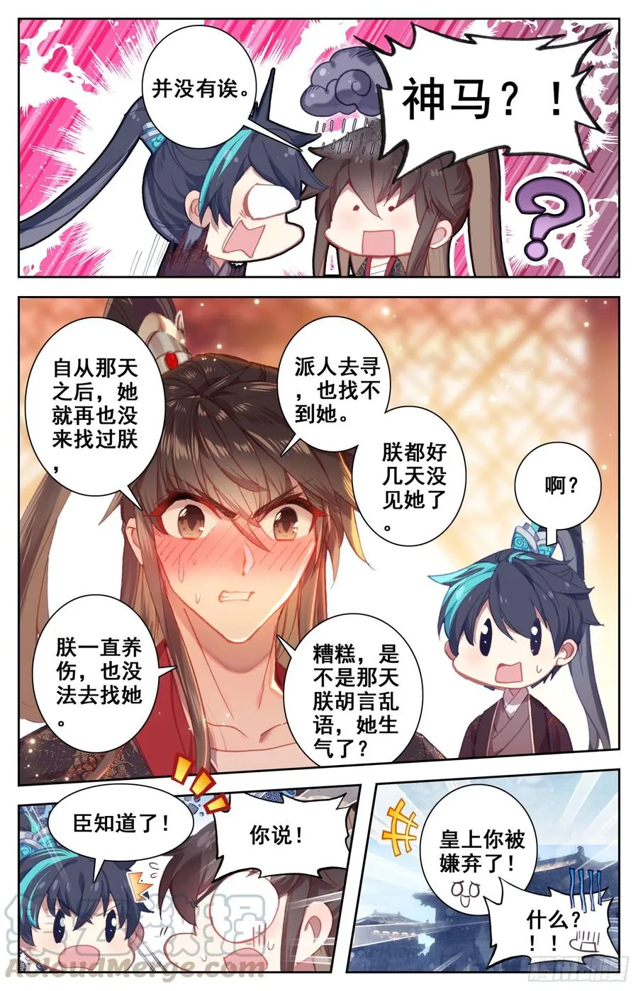 112 来客 第7页