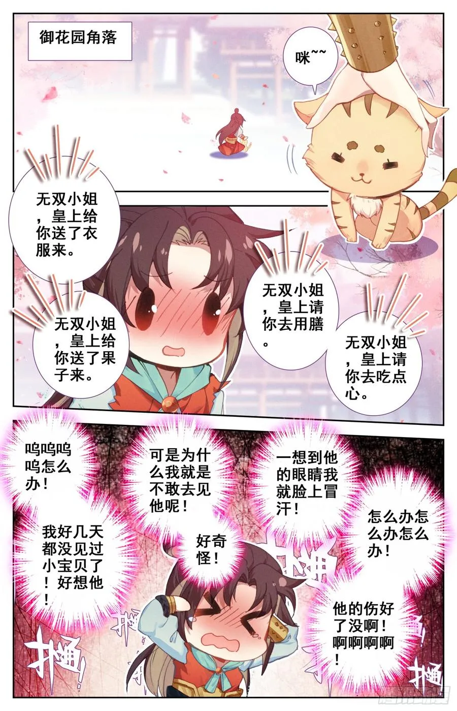 112 来客 第8页