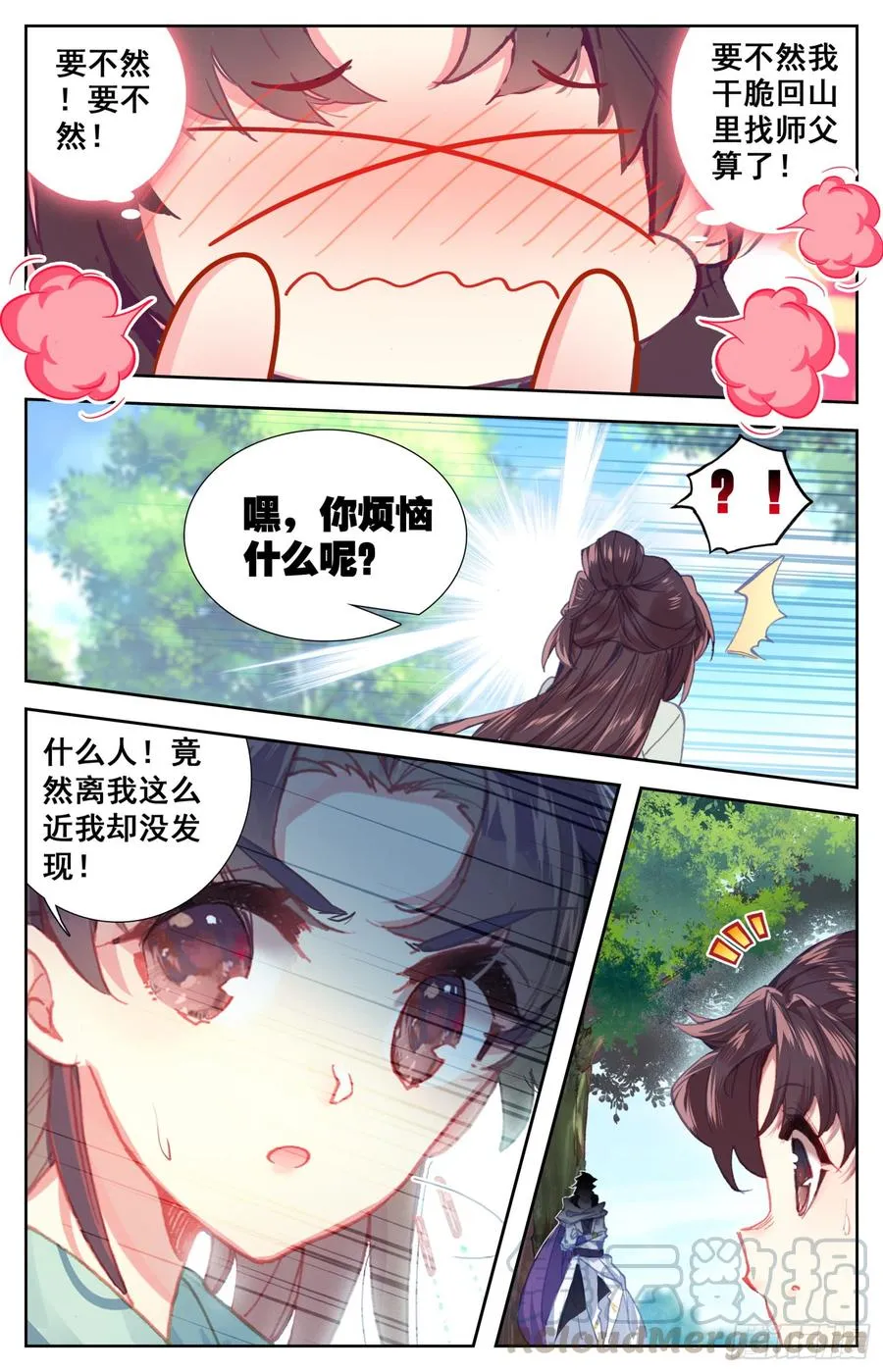 112 来客 第9页