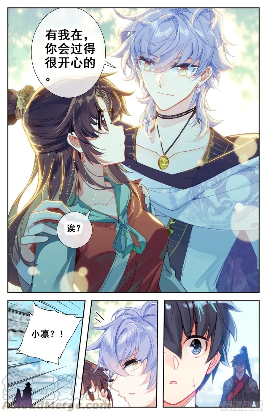 112 来客 第13页