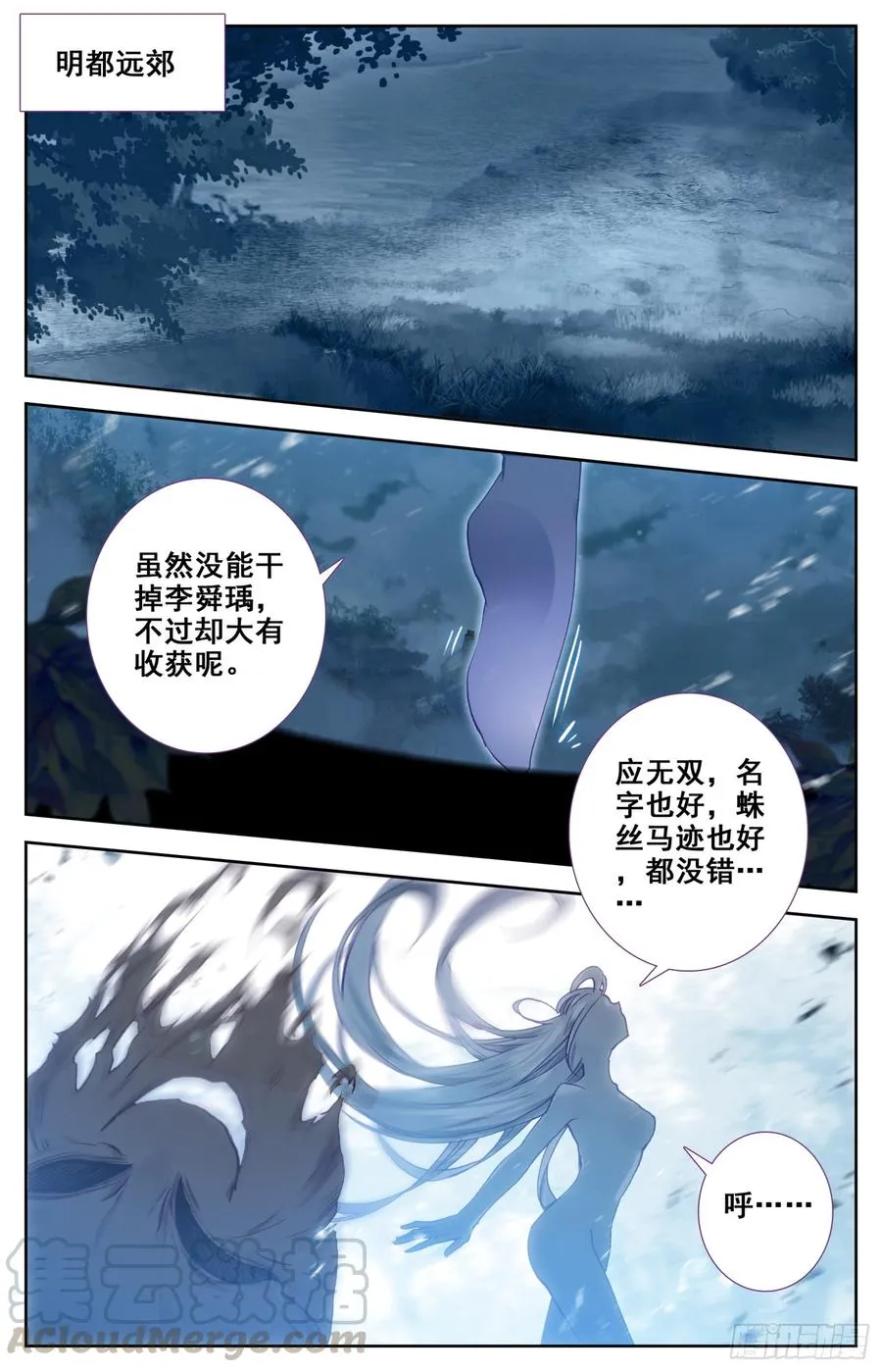 112 来客 第15页