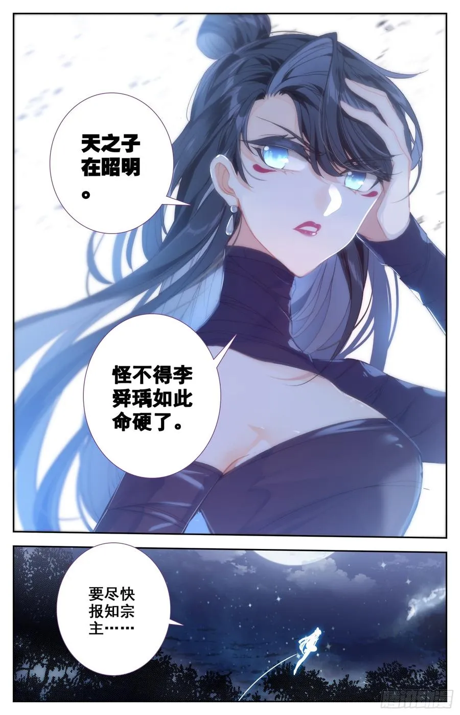 112 来客 第16页