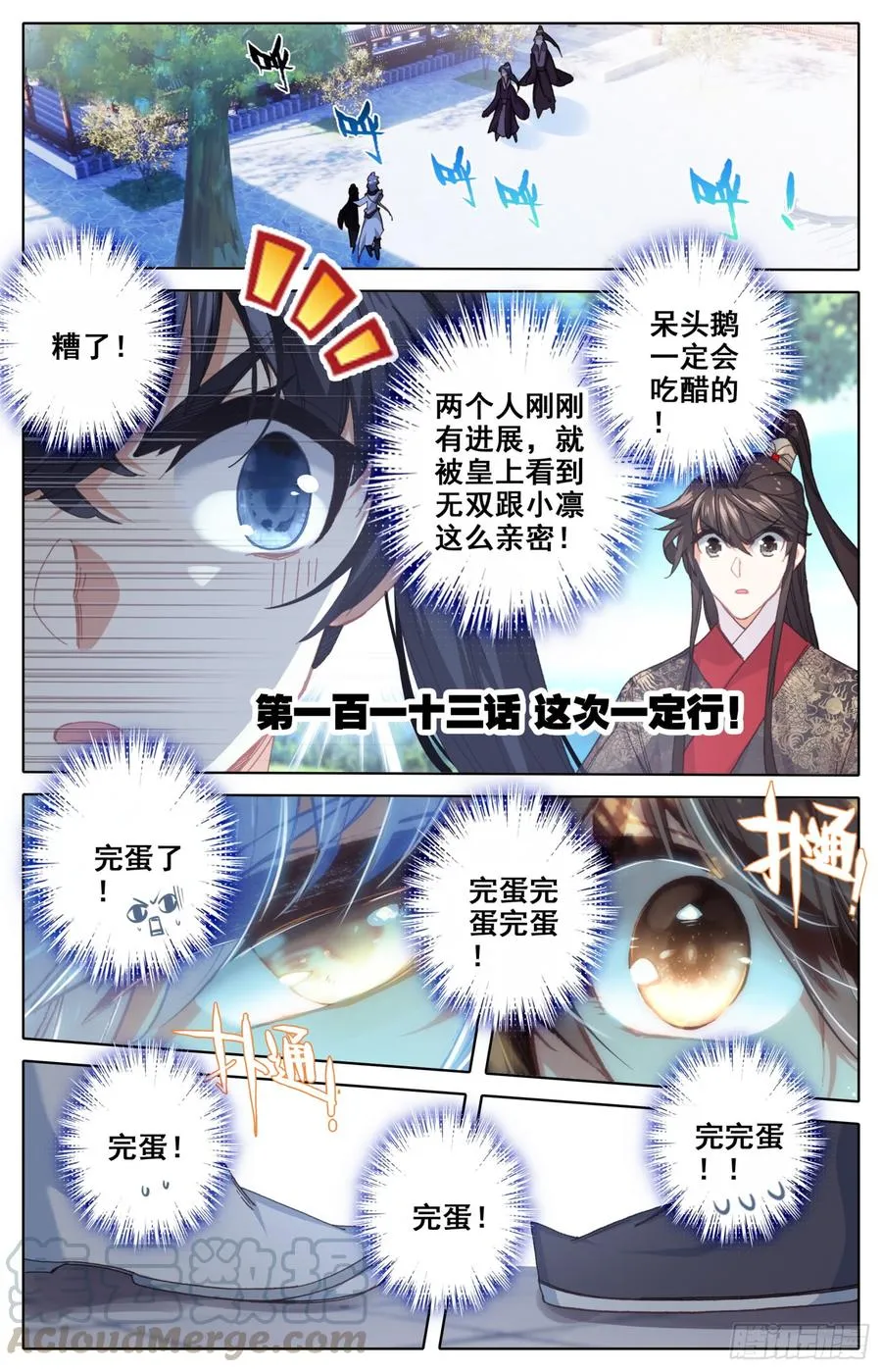 113 这次一定行 第1页