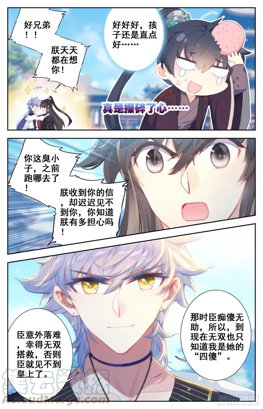 113 这次一定行 第3页