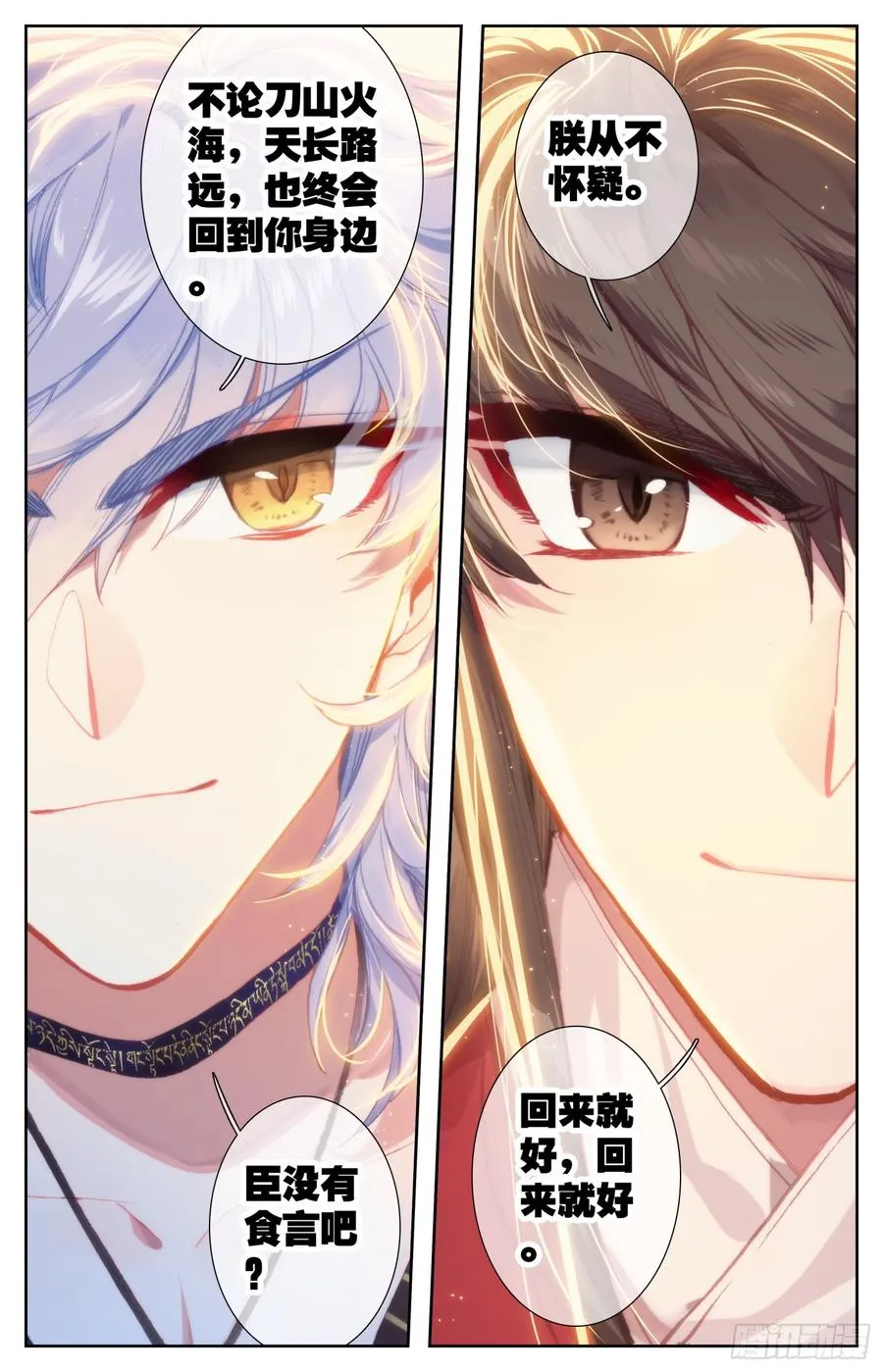 113 这次一定行 第4页