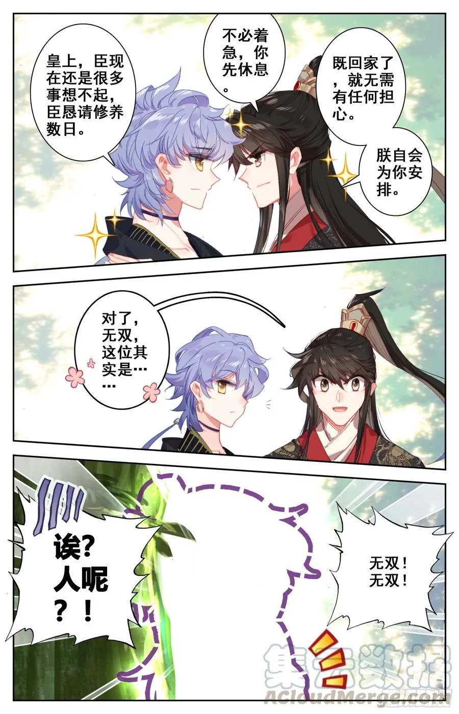 113 这次一定行 第5页