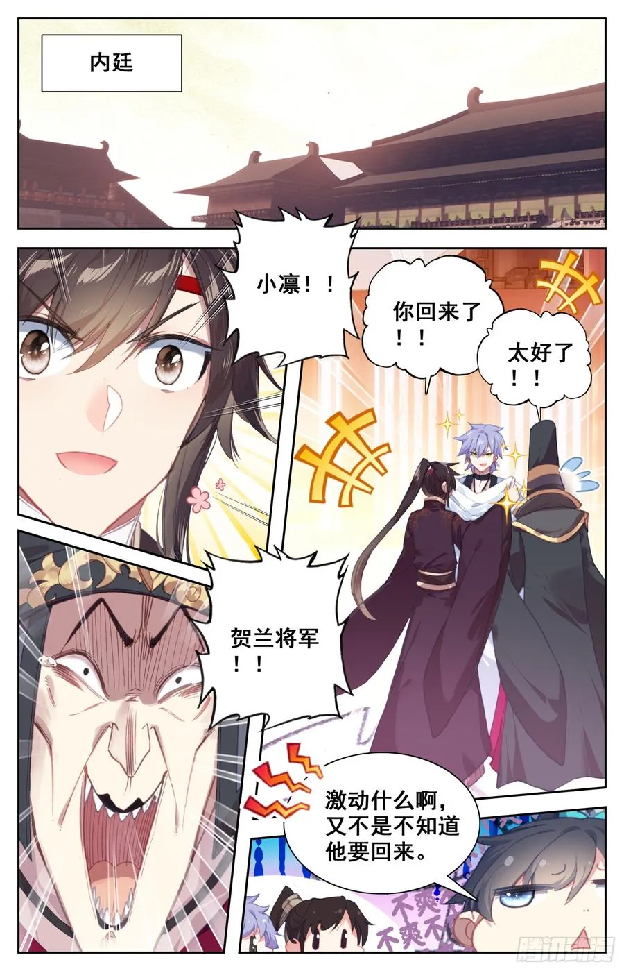 113 这次一定行 第6页