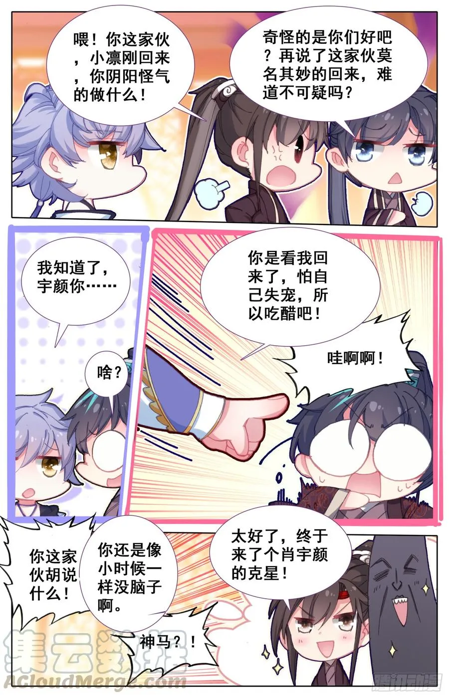 113 这次一定行 第7页