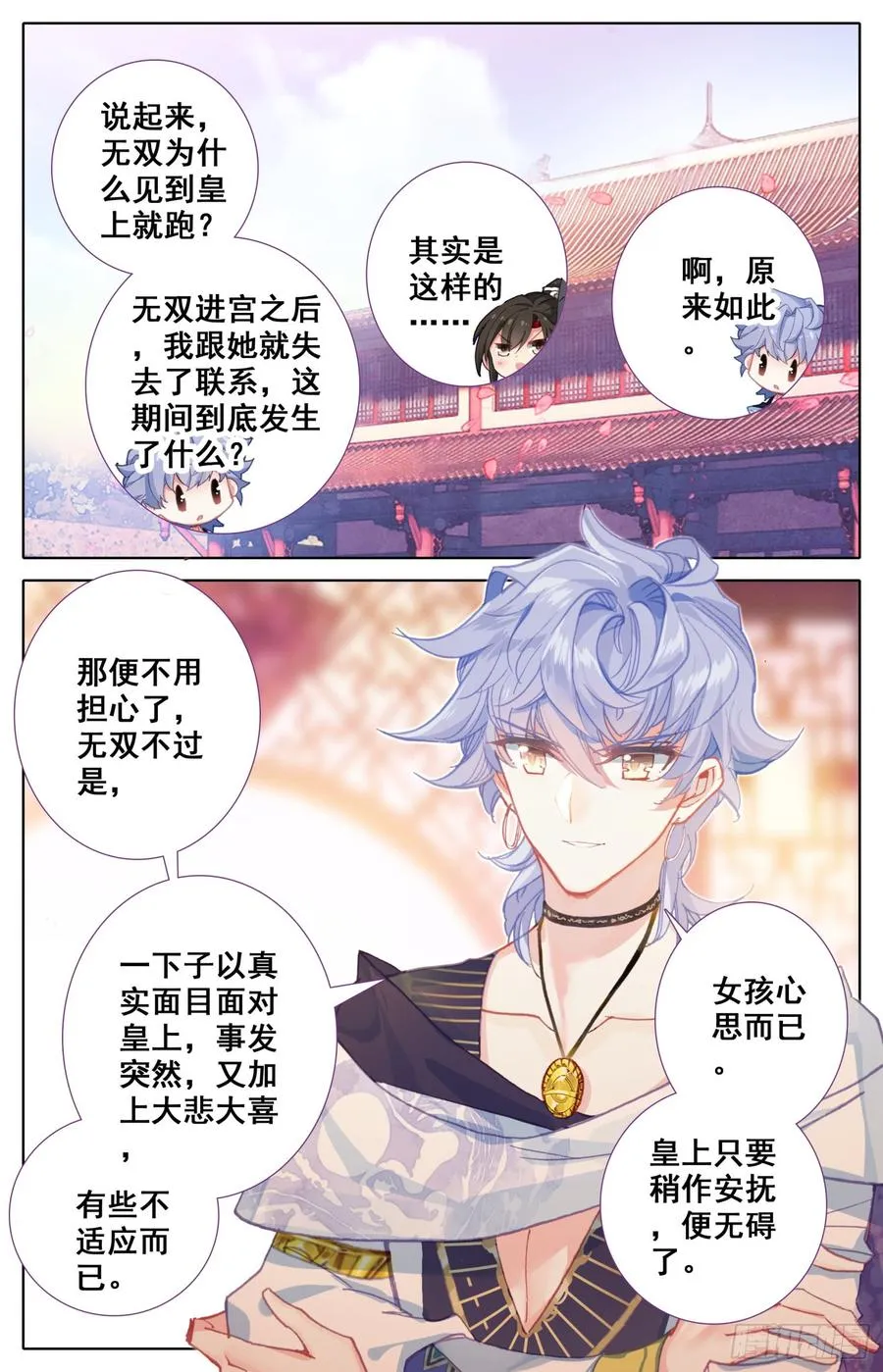 113 这次一定行 第8页