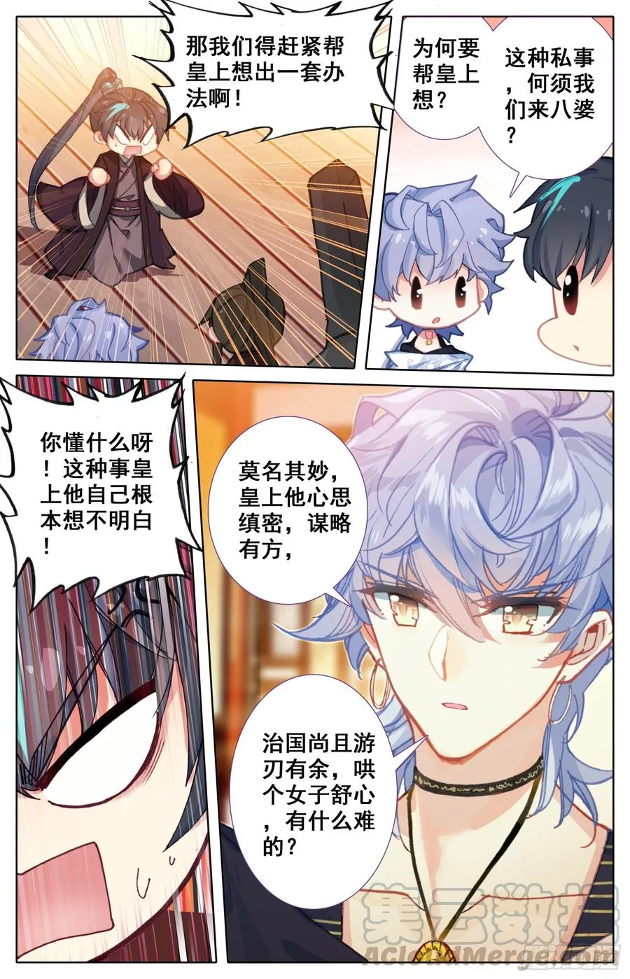113 这次一定行 第9页