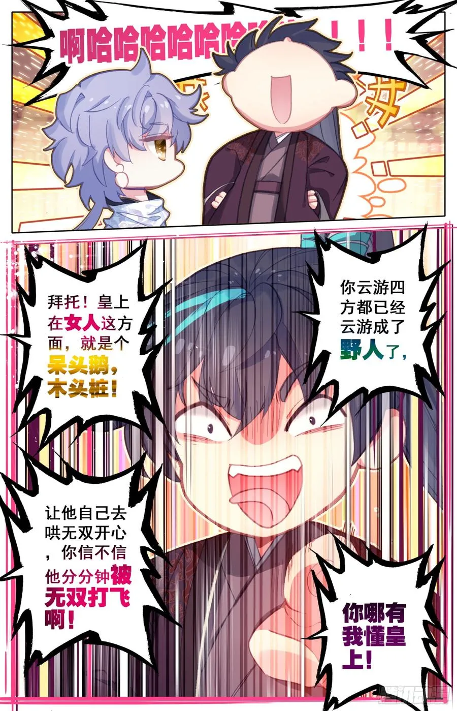 113 这次一定行 第10页
