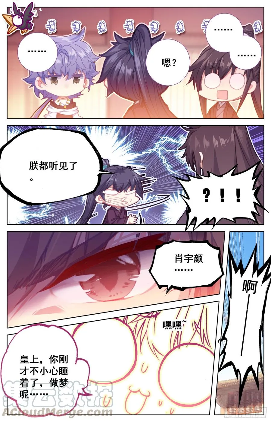 113 这次一定行 第11页