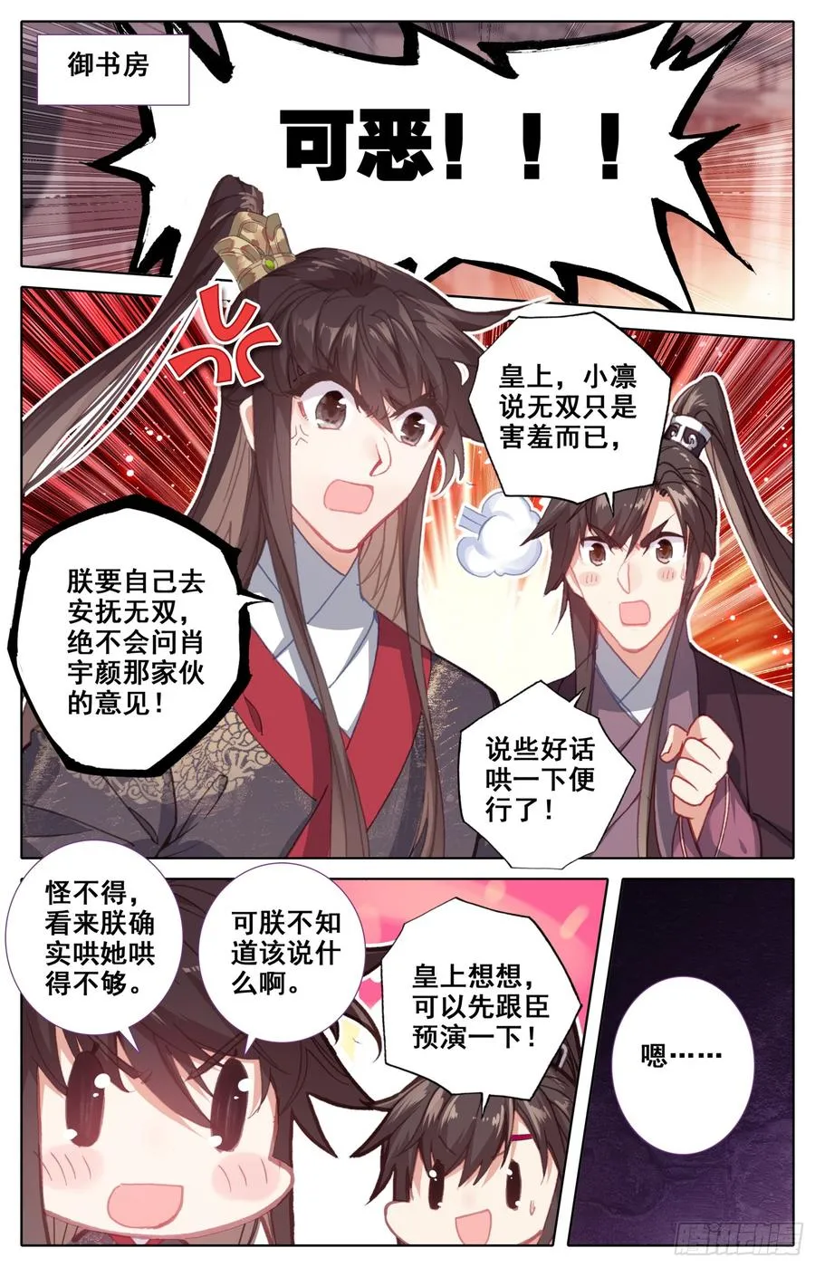 113 这次一定行 第12页