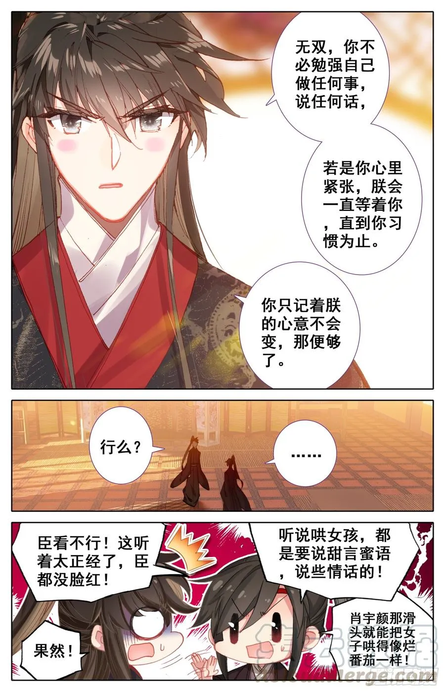 113 这次一定行 第13页