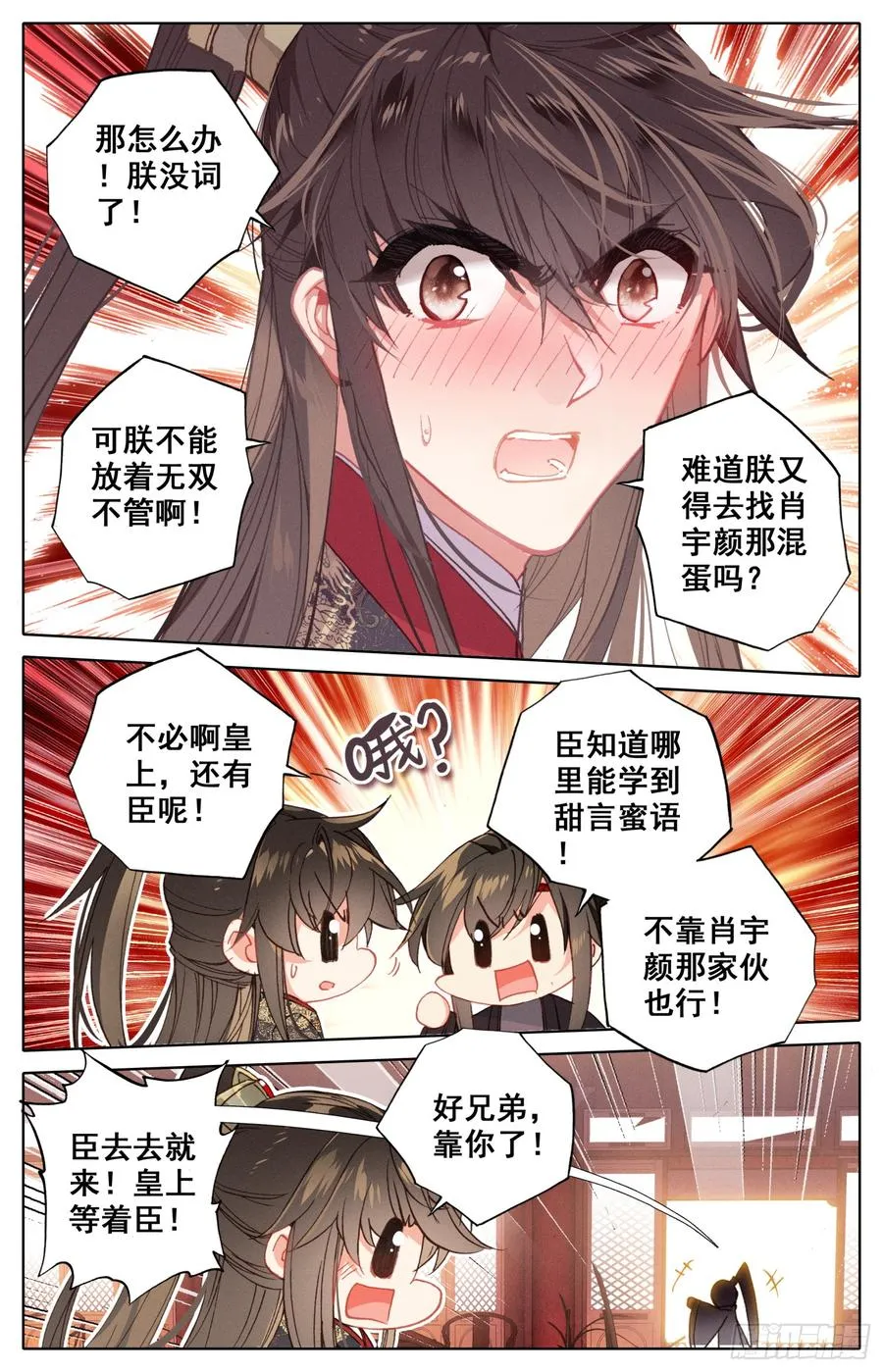 113 这次一定行 第14页