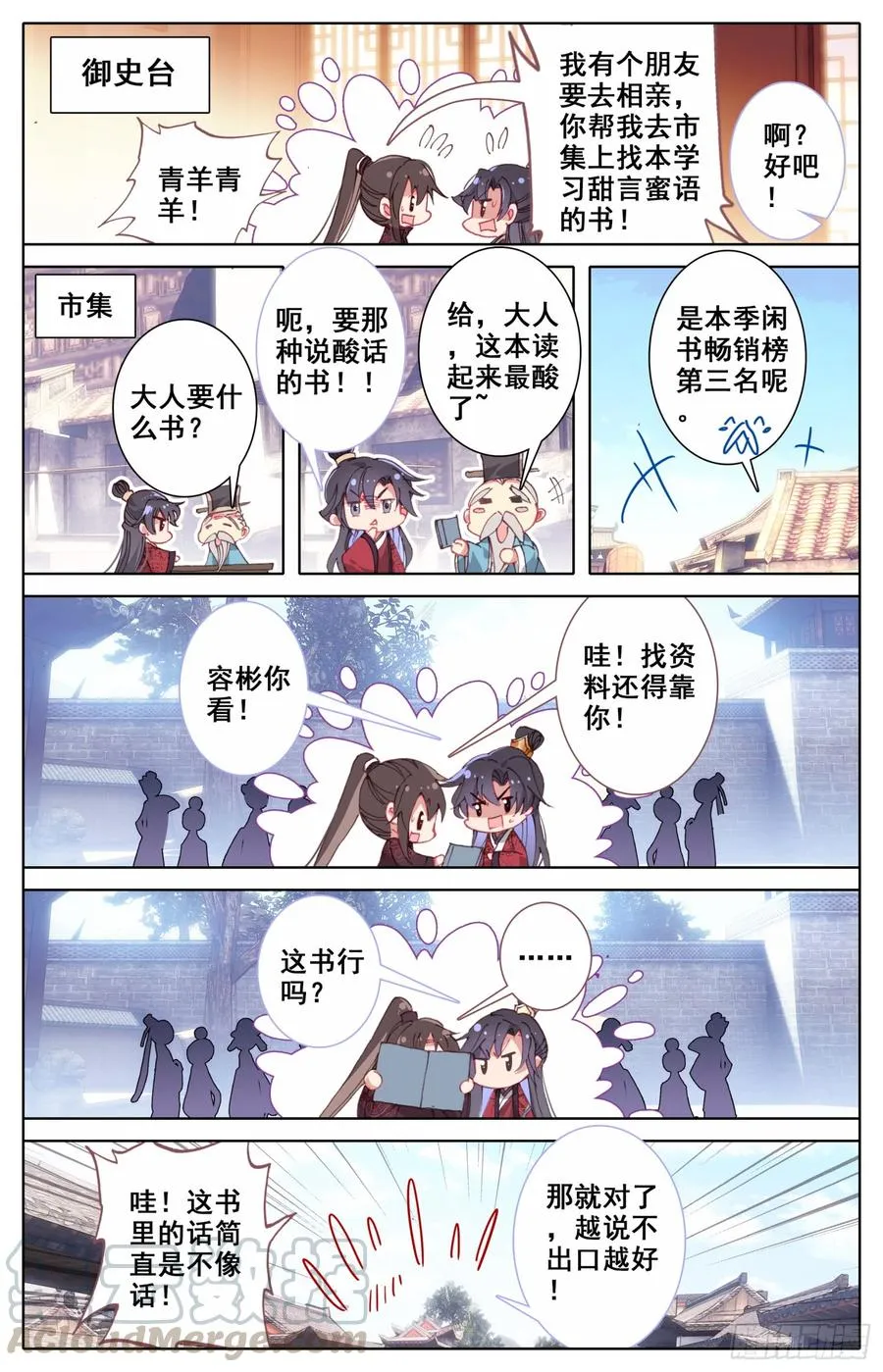 113 这次一定行 第15页