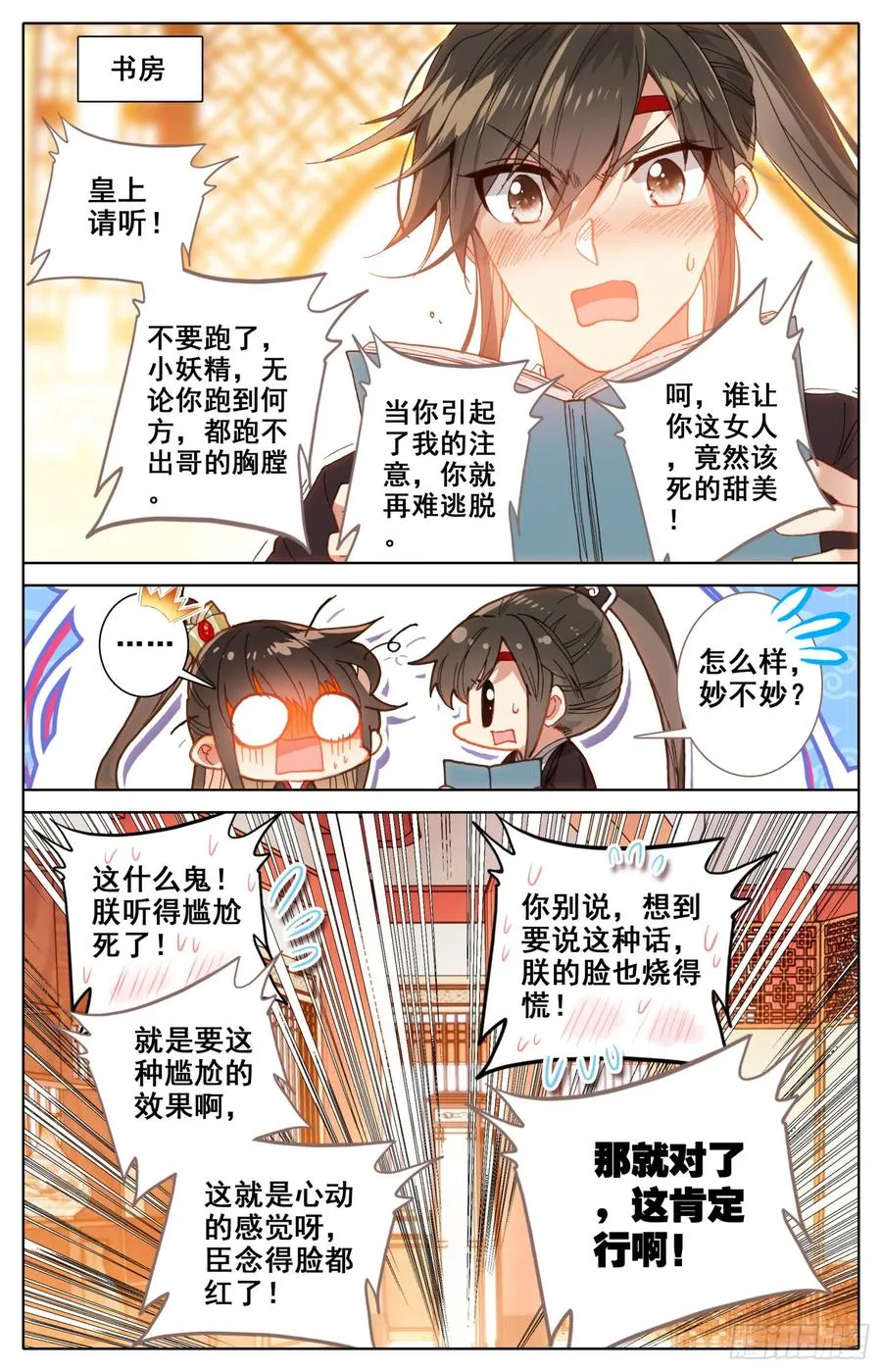 113 这次一定行 第16页