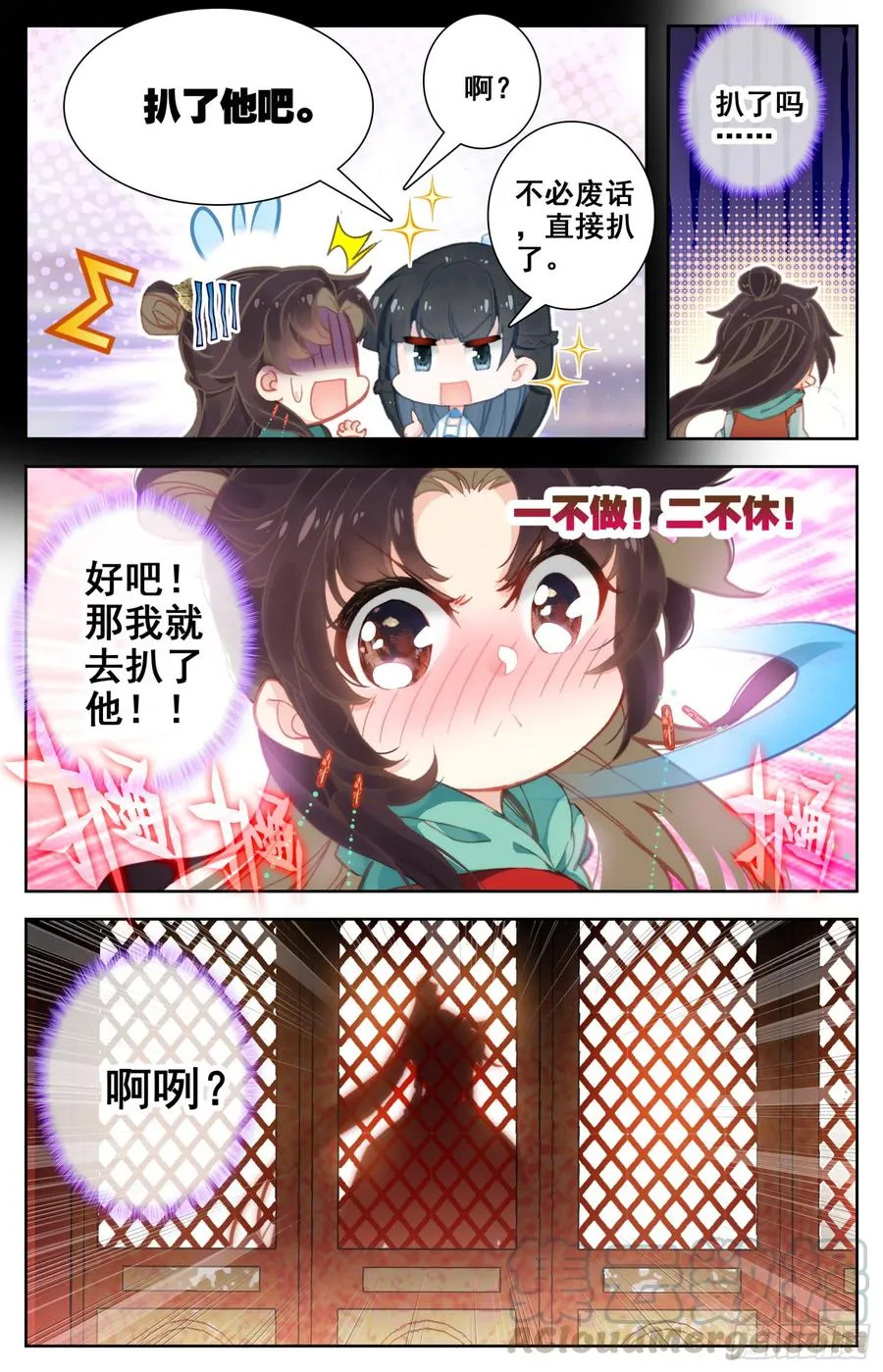 114 呆头鹅！进攻！ 第3页