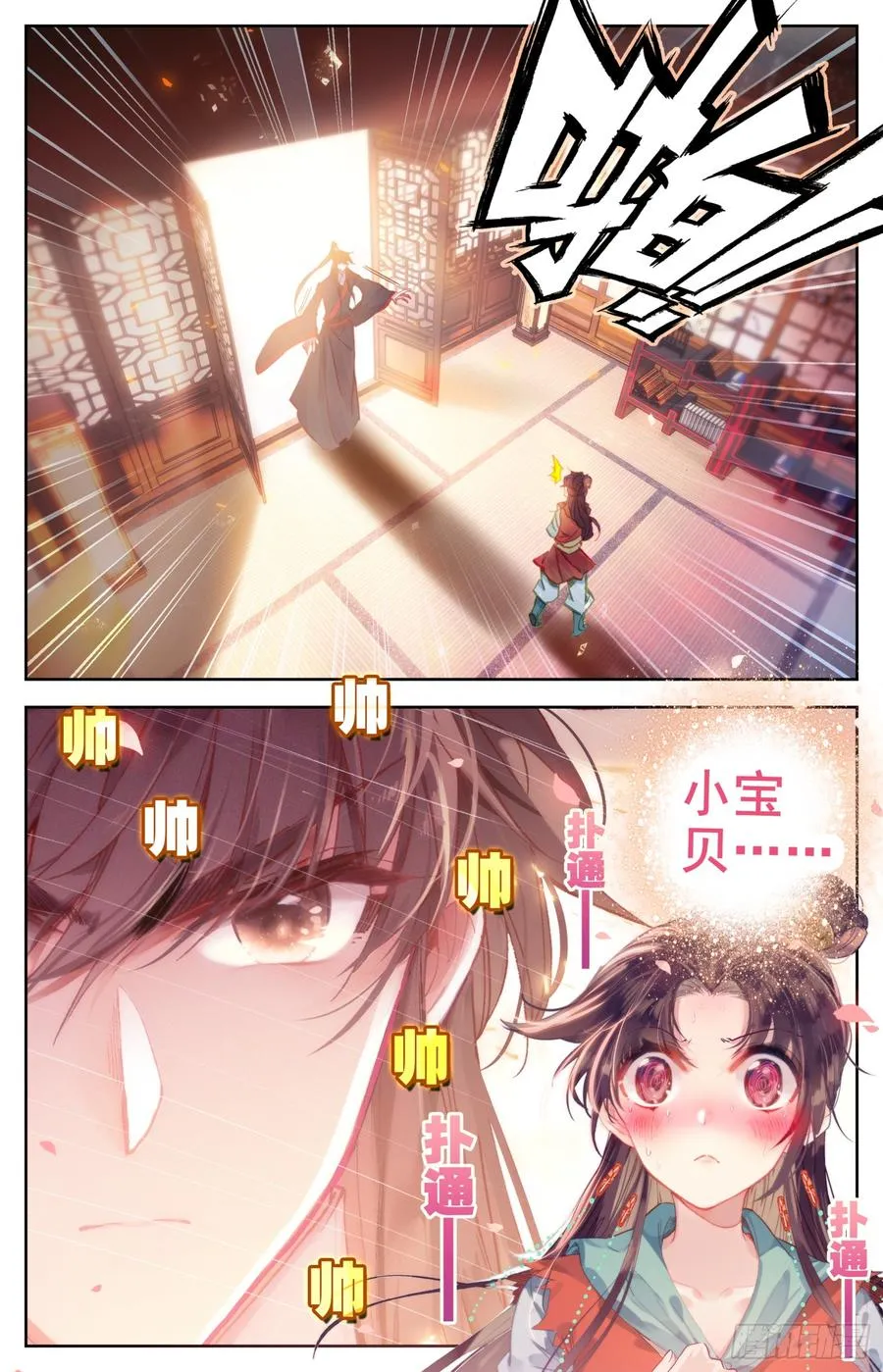 114 呆头鹅！进攻！ 第4页