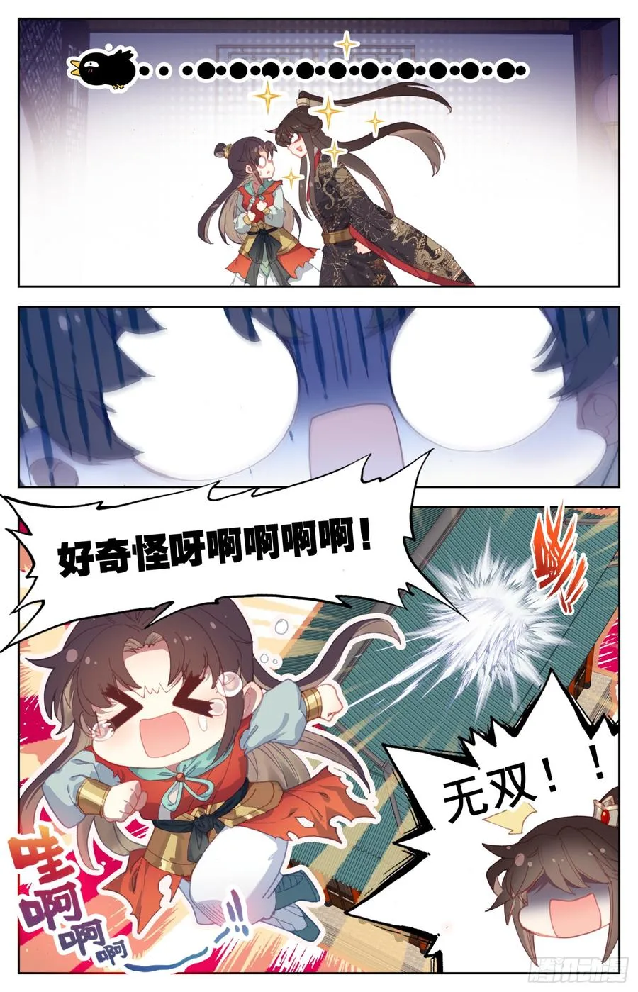 114 呆头鹅！进攻！ 第6页
