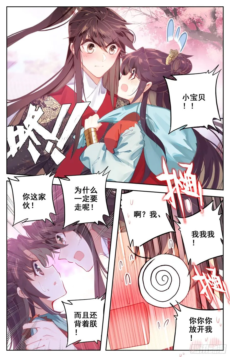 114 呆头鹅！进攻！ 第12页