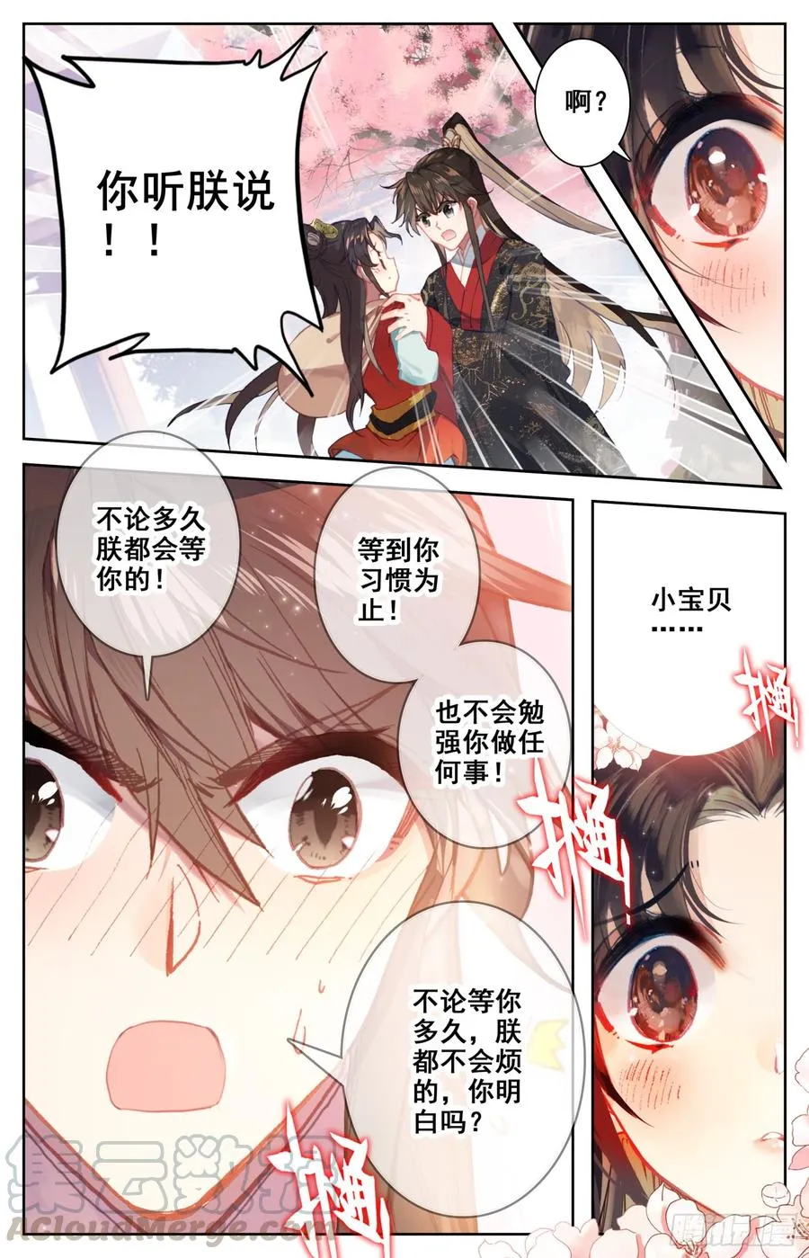 114 呆头鹅！进攻！ 第13页