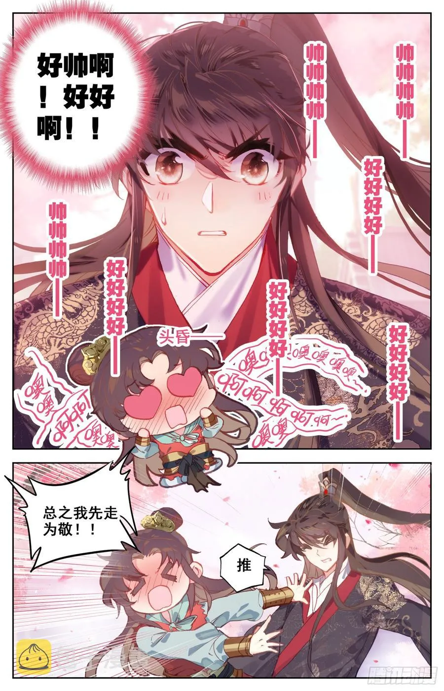 114 呆头鹅！进攻！ 第14页