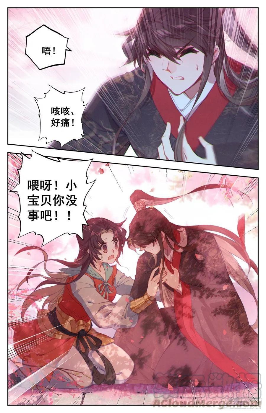 114 呆头鹅！进攻！ 第15页
