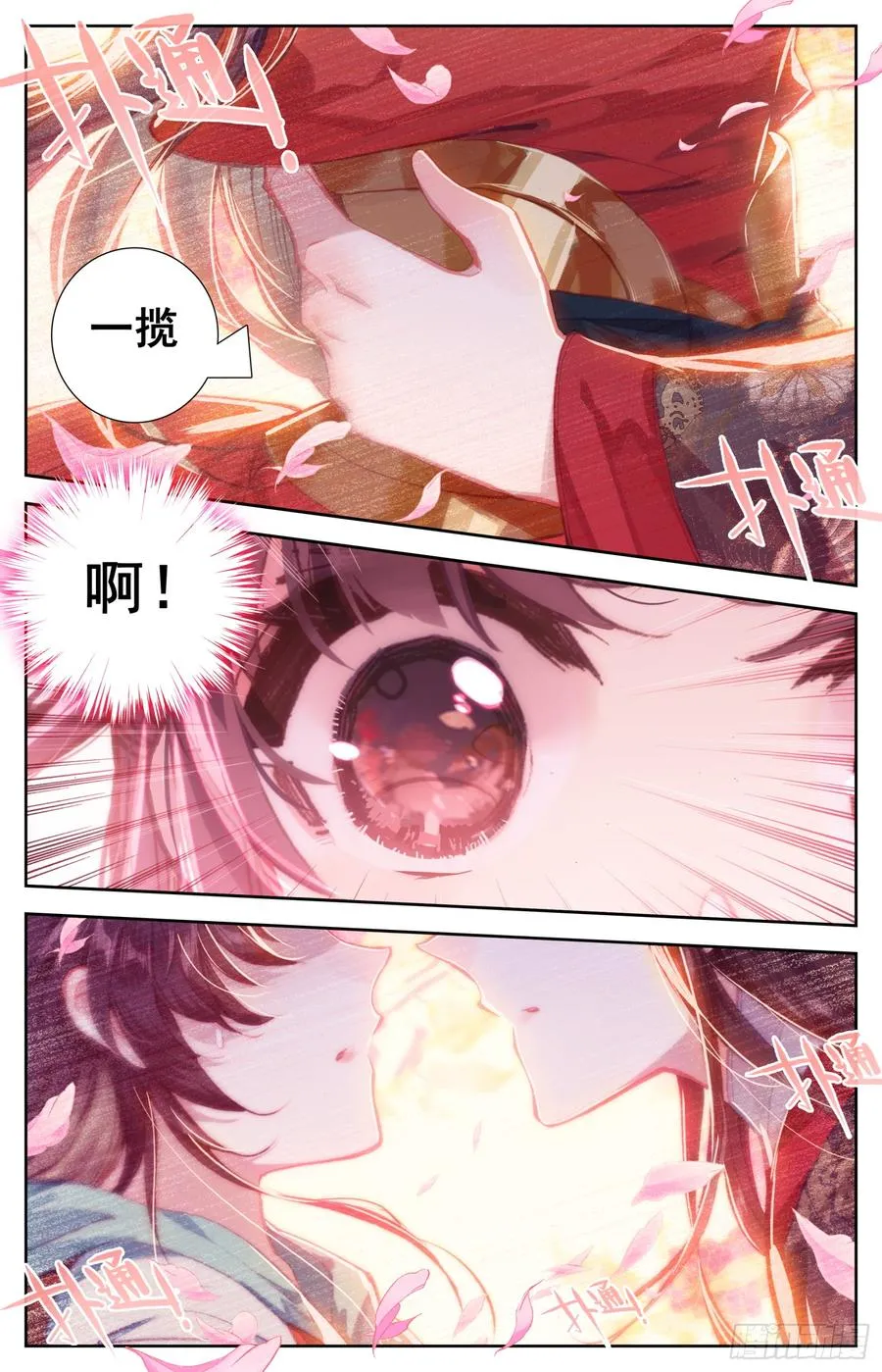 114 呆头鹅！进攻！ 第16页