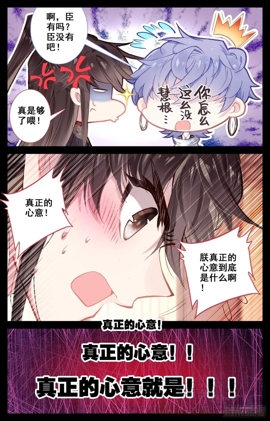115 呆头鹅！最后一招！ 第3页