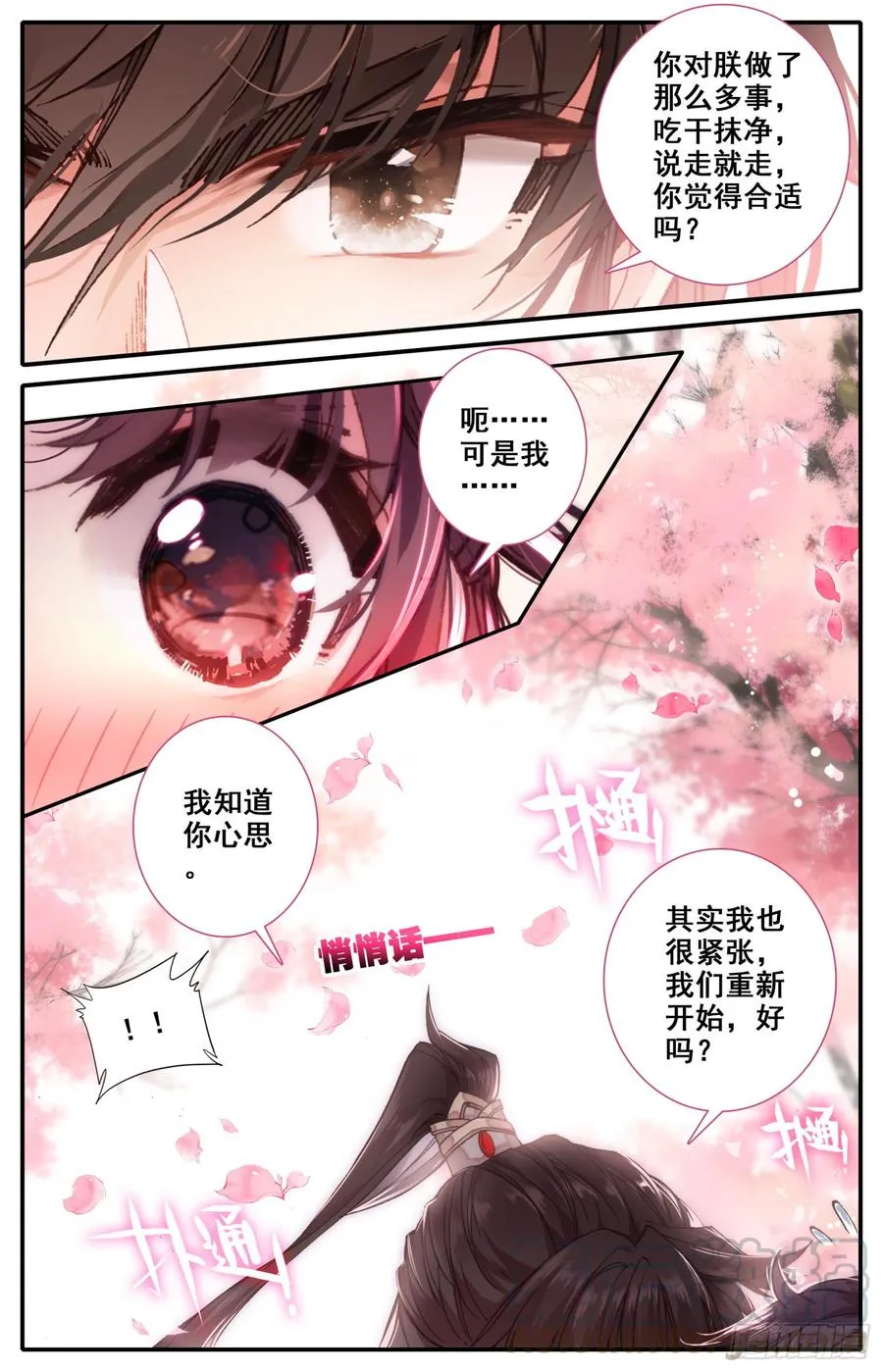 115 呆头鹅！最后一招！ 第7页