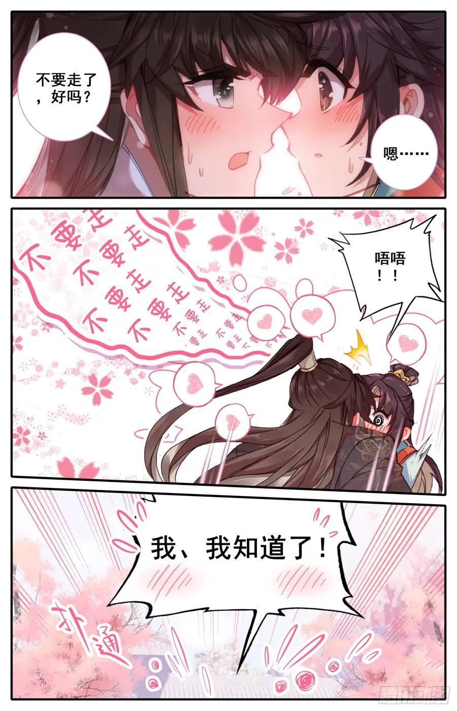 115 呆头鹅！最后一招！ 第8页